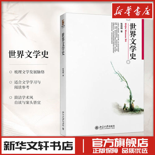 新华书店正版 大中专文科文学艺术