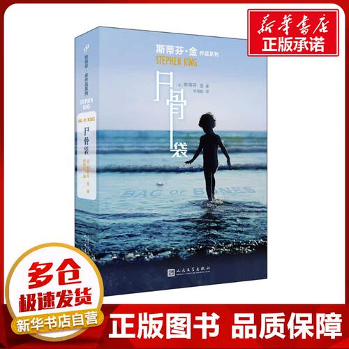 新华书店正版 外国科幻,侦探小说