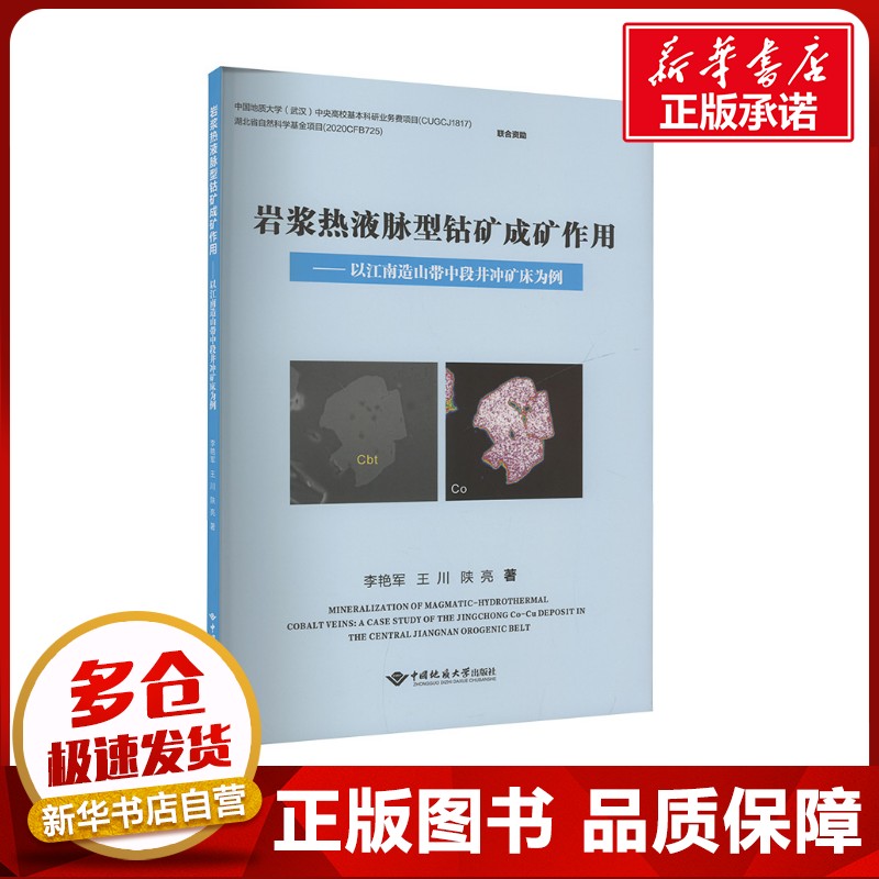 新华书店正版 冶金、地质