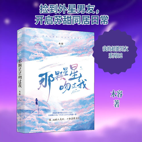 新华书店正版 青春小说