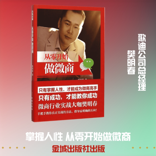 新华书店正版 电子商务