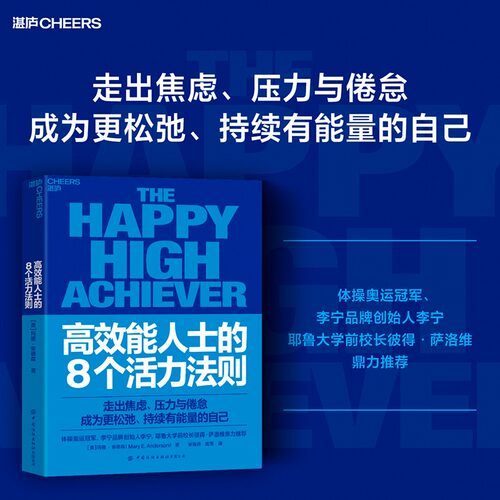 新华书店正版 成功学