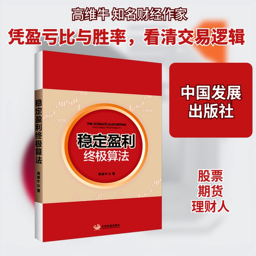新华书店正版 股票投资、期货
