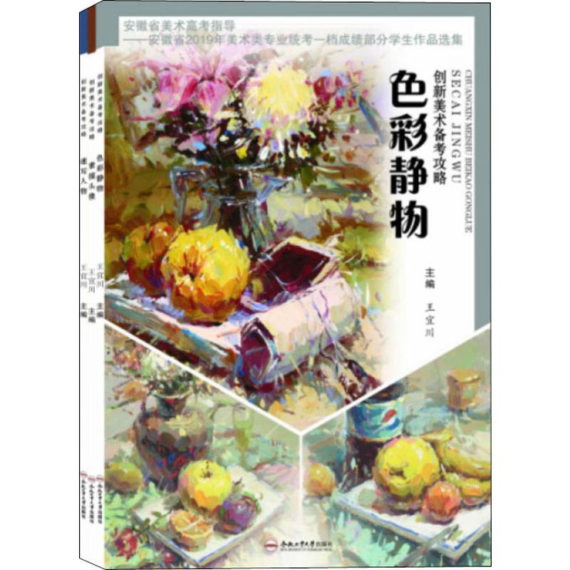 新华书店正版 美术技法
