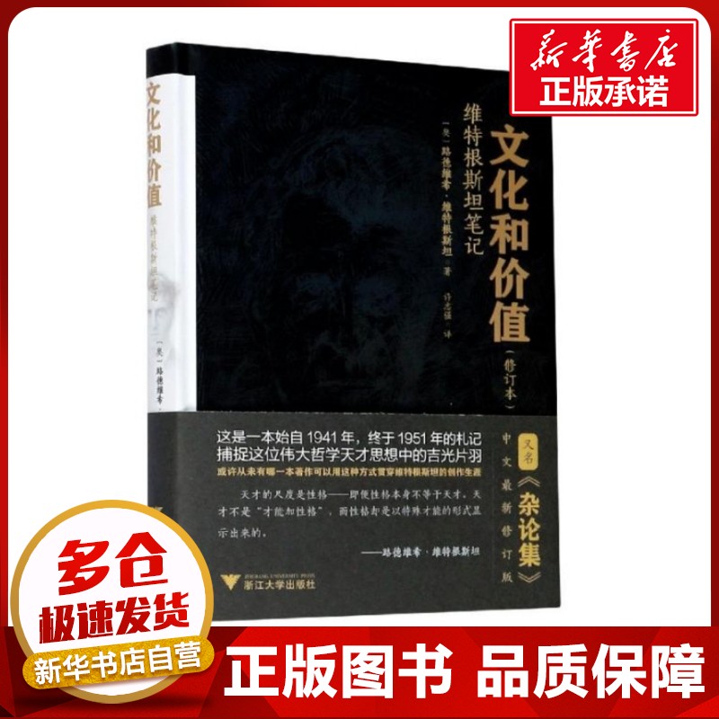 新华书店正版 外国哲学