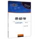 图书籍 现代远程教育系列教材 经济科学出版 社 著 劳动法 附操作与习题手册第2版 赵德淳编著 高等法律教材社科 新华书店正版