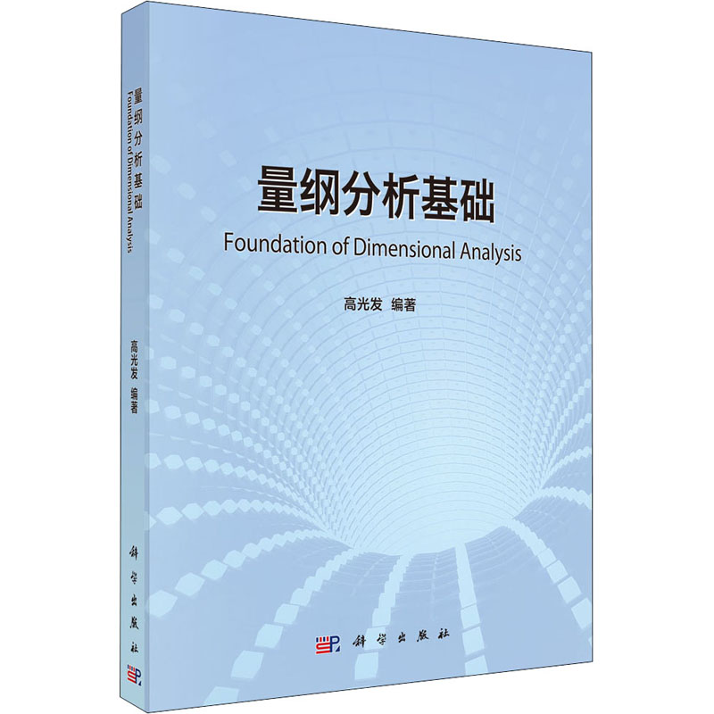 新华书店正版 科技综合