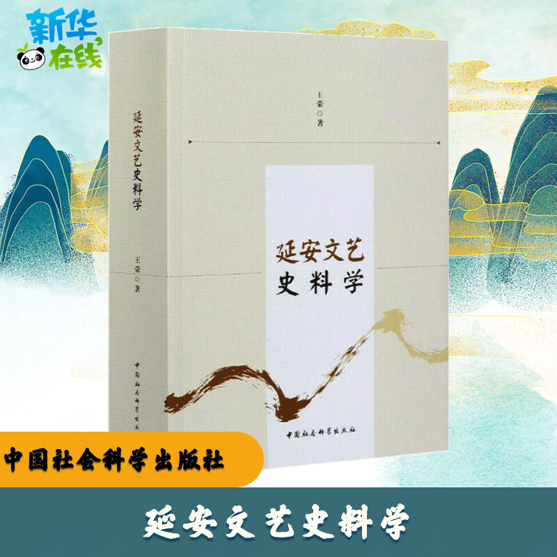 新华书店正版 文艺其他