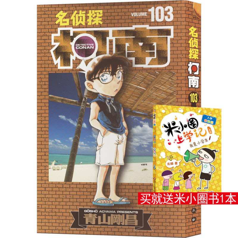 新华书店正版 卡通漫画