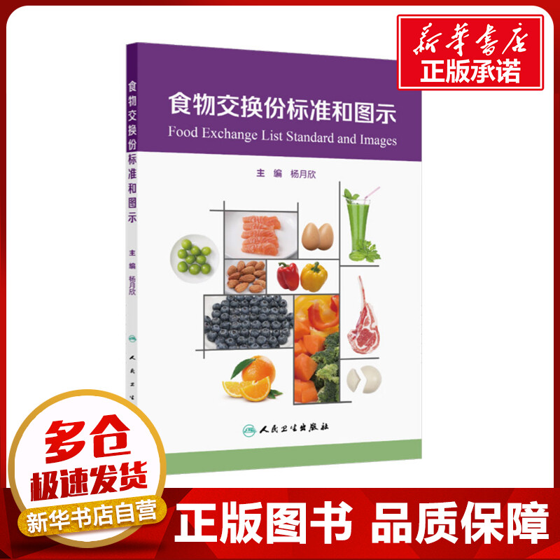 新华书店正版 医学综合