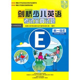 新华书店正版 英 第一级E 数学少儿 剑桥大学考试委员会外语考试部 少儿英语 剑桥少儿英语考试全真试题 幼儿早教 图书籍 编