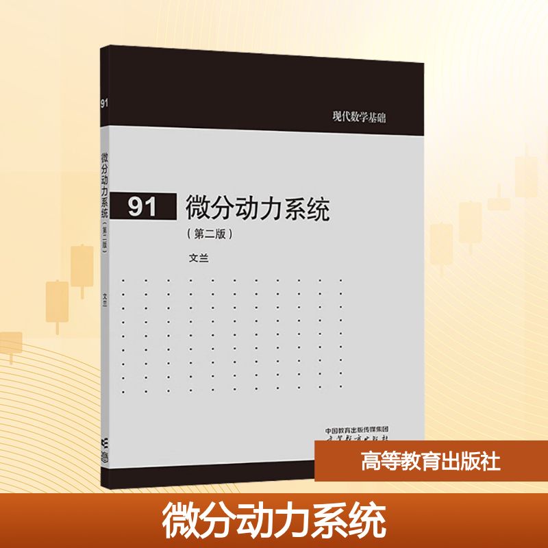 新华书店正版 大中专理科科技综合