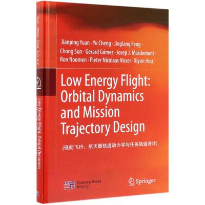 低能飞行:航天器轨道动力学与任务轨道设计(英文版) 袁建平 等 著 其它科学技术专业科技 新华书店正版图书籍 科学出版社