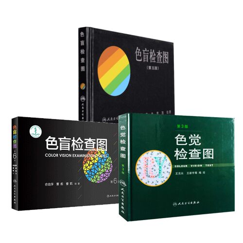 新华书店正版 五官科