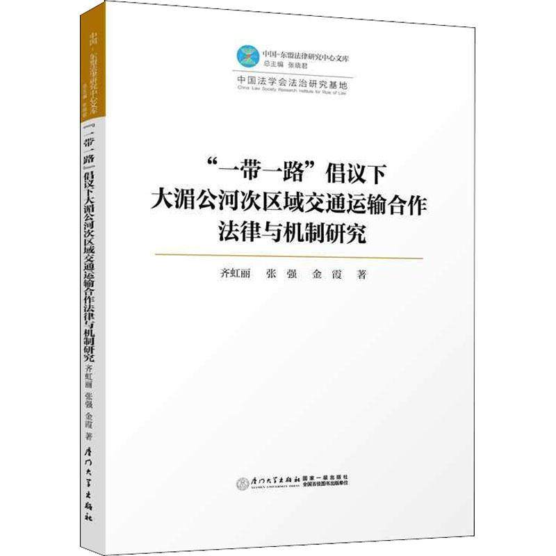 新华书店正版 社会科学总论、学术