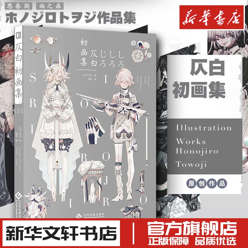 新华书店正版 美术作品