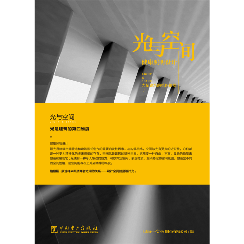 新华书店正版 建筑设计
