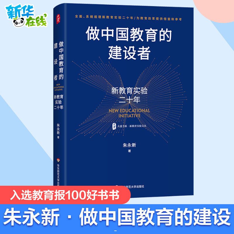 新华书店正版教学方法及理论