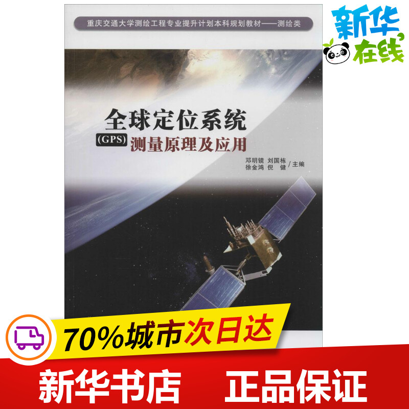 新华书店正版 电子、电工