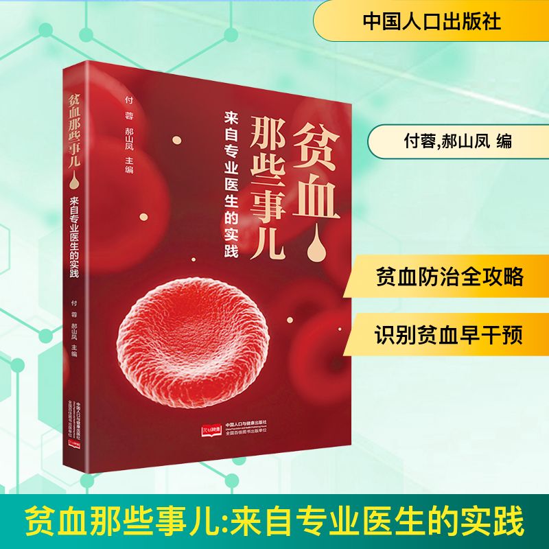 新华书店正版 内科