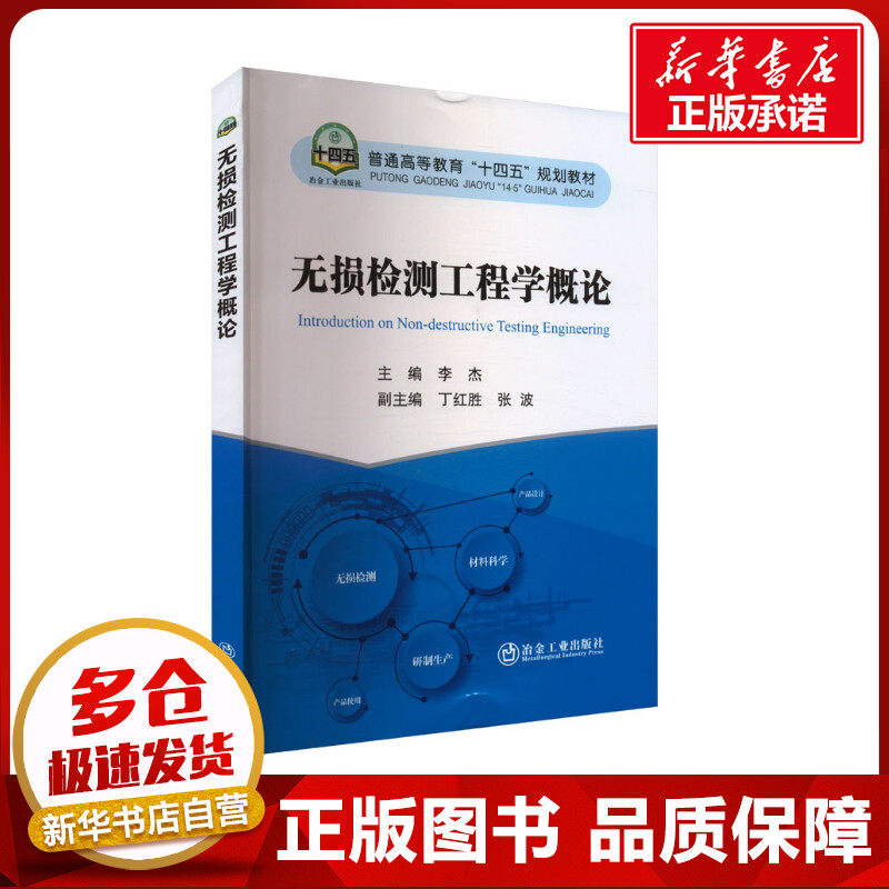 新华书店正版 大中专理科科技综合