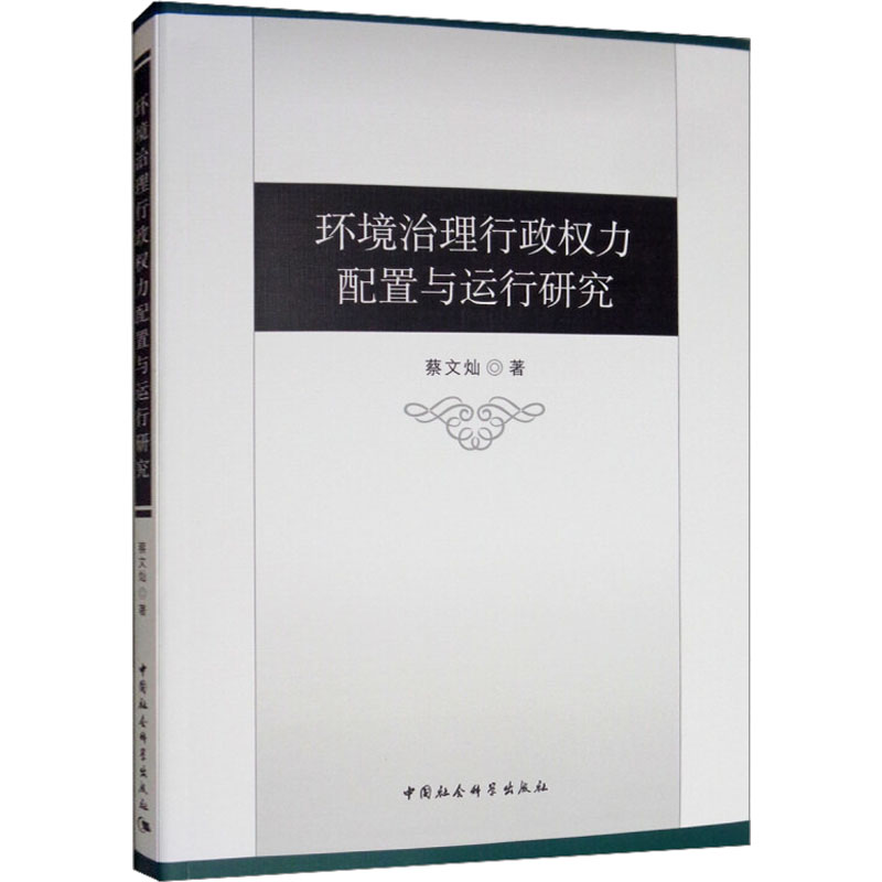 新华书店正版 社会科学总论、学术
