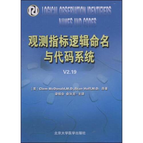 新华书店正版 医学综合