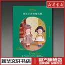 都市手工艺书籍生活 社 黄富年 中国纺织出版 图书籍 新华书店正版 译 木木阳 著 韩 童话王国钩编玩偶