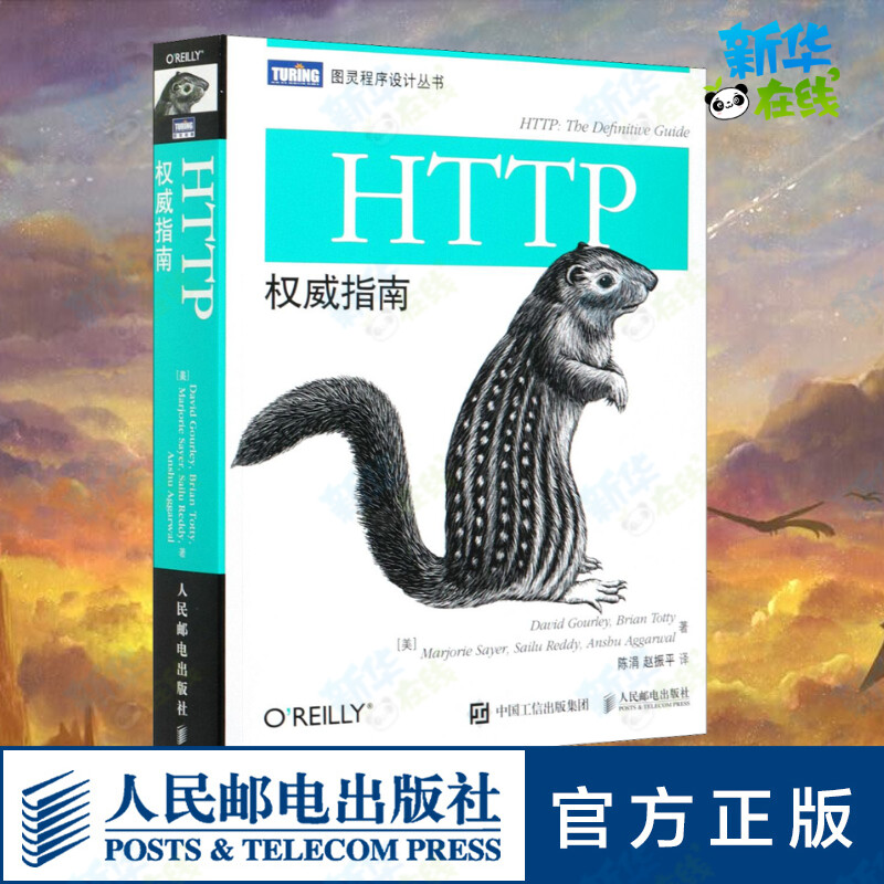 新华书店正版 网页制作