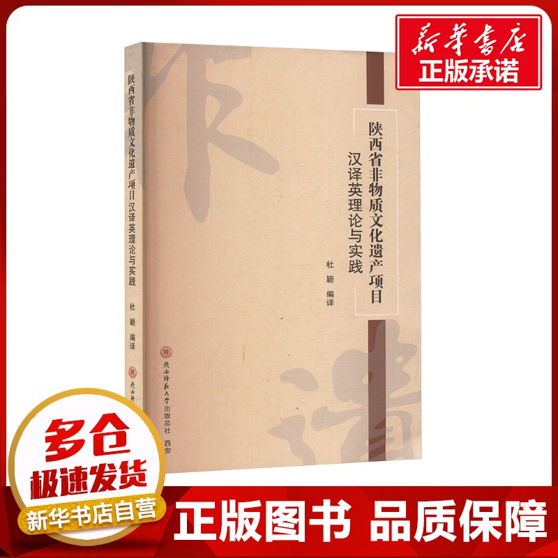 新华书店正版 社会科学总论、学术