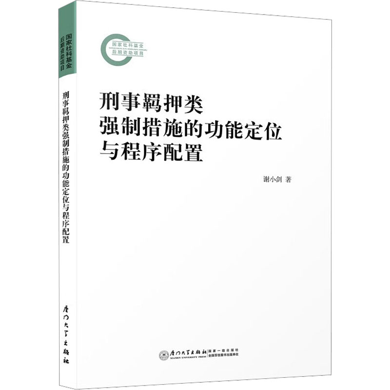 新华书店正版 法学理论
