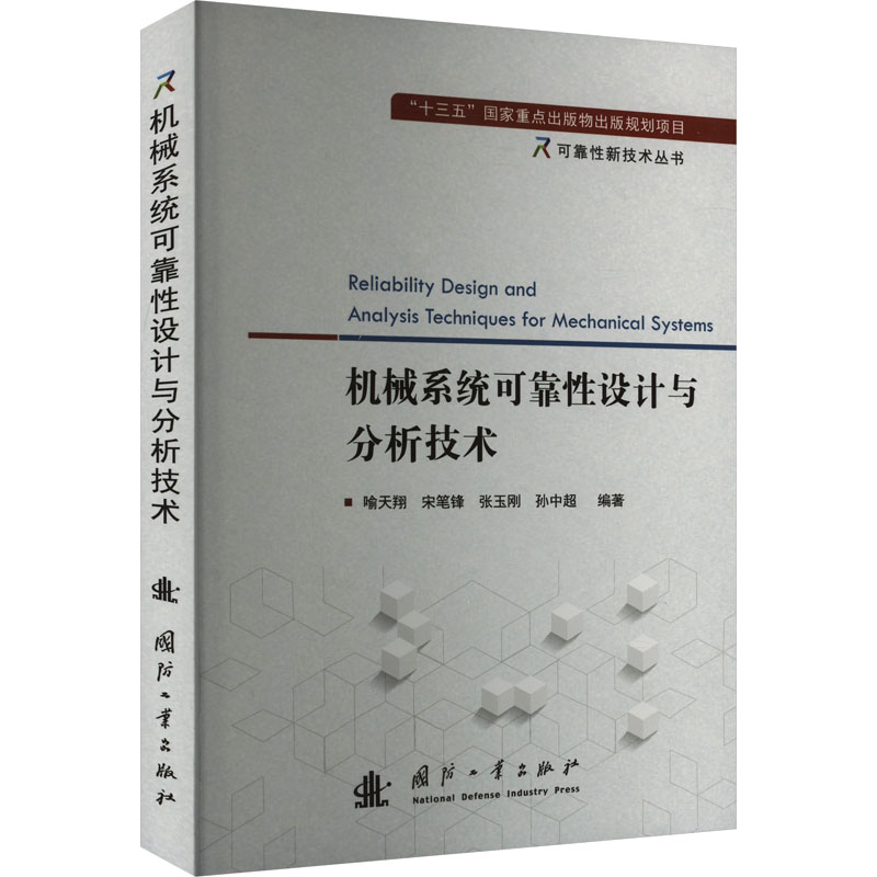 新华书店正版 机械工程