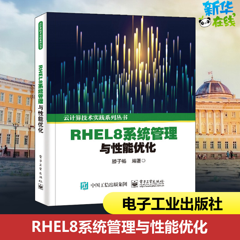 新华书店正版 操作系统