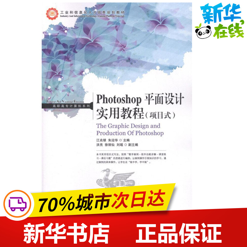 新华书店正版 图形图像