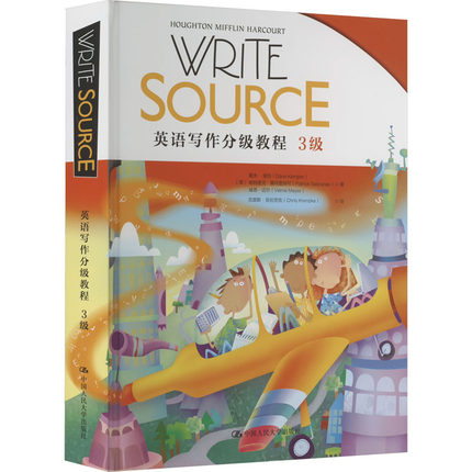Write Source英语写作分级教程 3级 (美)戴夫·肯伯,(美)帕特里克·赛布雷纳可,(美)威恩·迈尔 著 (美)克里斯·克伦茨克 绘