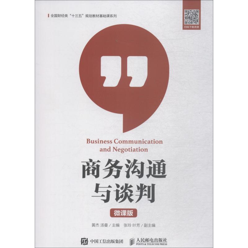新华书店正版 大中专文科经管