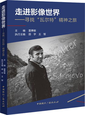 走进影像世界——寻找