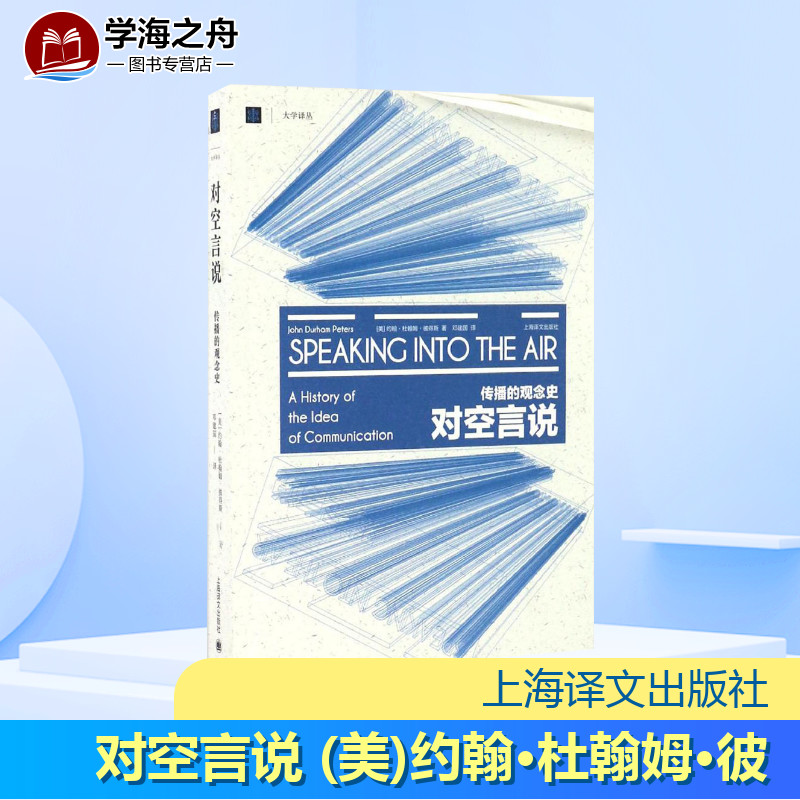 新华书店正版 新闻、传播