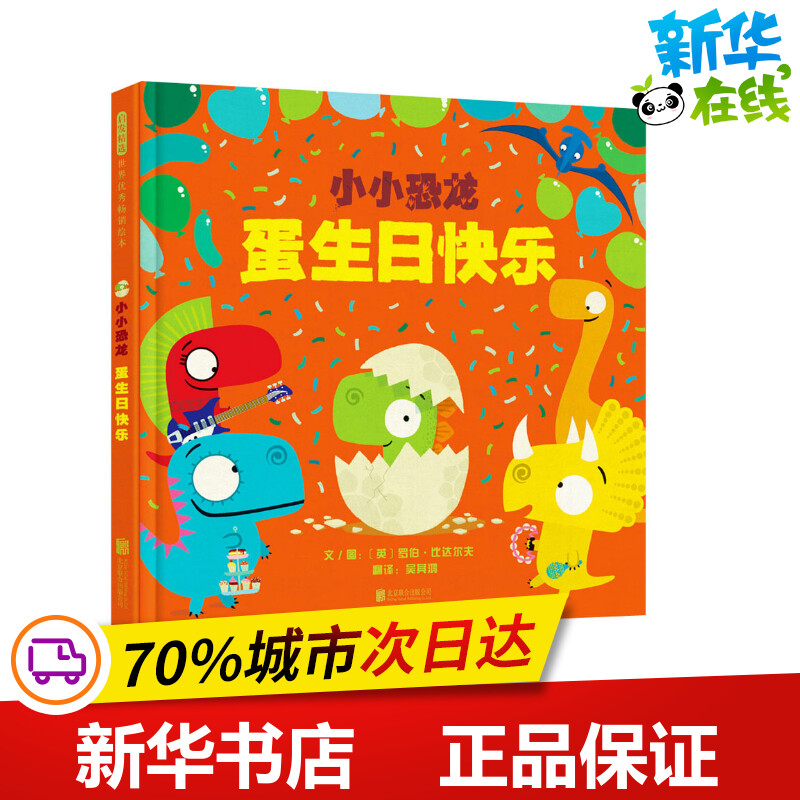 新华书店正版 绘本