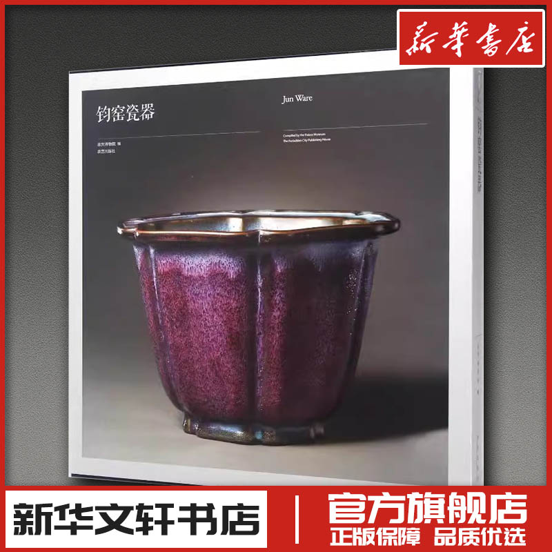 新华书店正版 古董、玉器、收藏