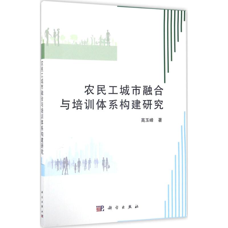 新华书店正版 社会科学总论、学术