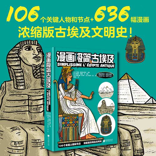 新华书店正版 外国历史