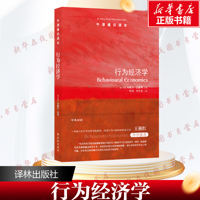 新华书店正版 经济理论、法规