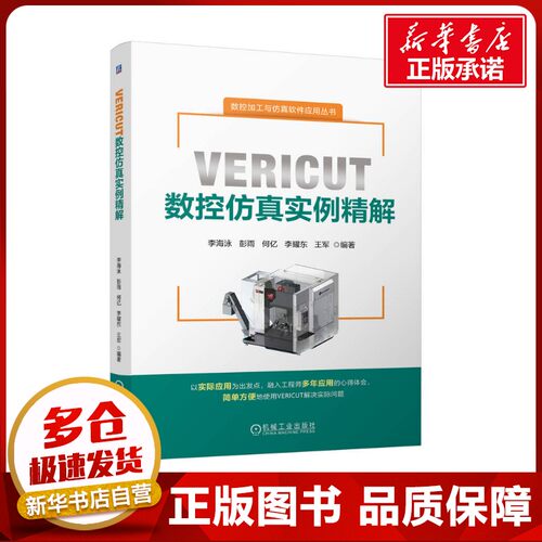新华书店正版 机械工程