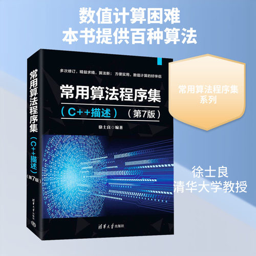 新华书店正版 大中专理科计算机