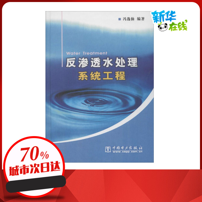 新华书店正版 建筑工程