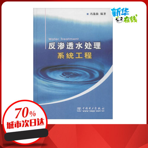 新华书店正版 建筑工程