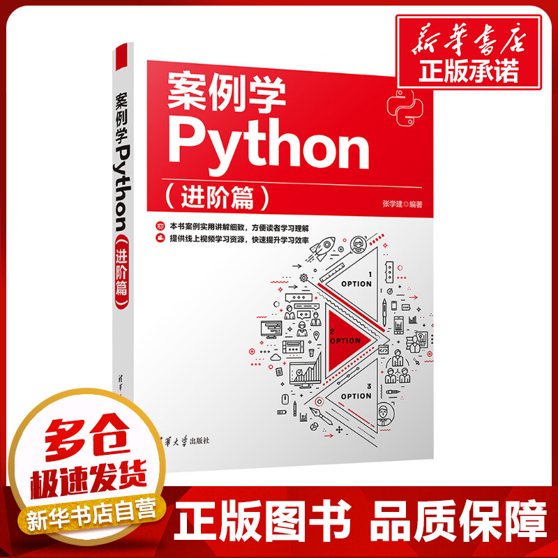 新华书店正版 编程语言