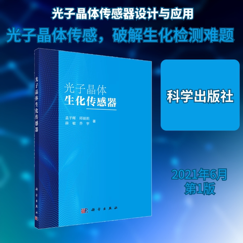 新华书店正版 基础科学