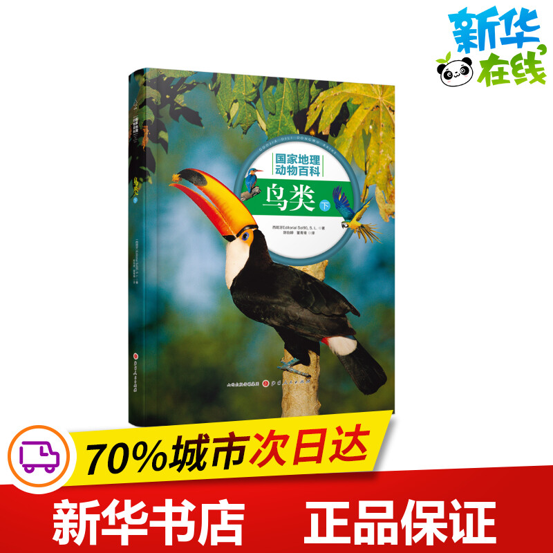 新华书店正版 少儿科普